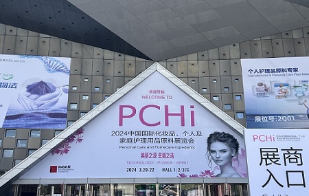 2024 PCHi Exhibition is on display at the Shanghai Pudong World Expo Exhibition Hall